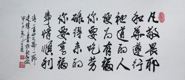 CJW_CC010_S_诗篇128篇1节_28x62cm_$250