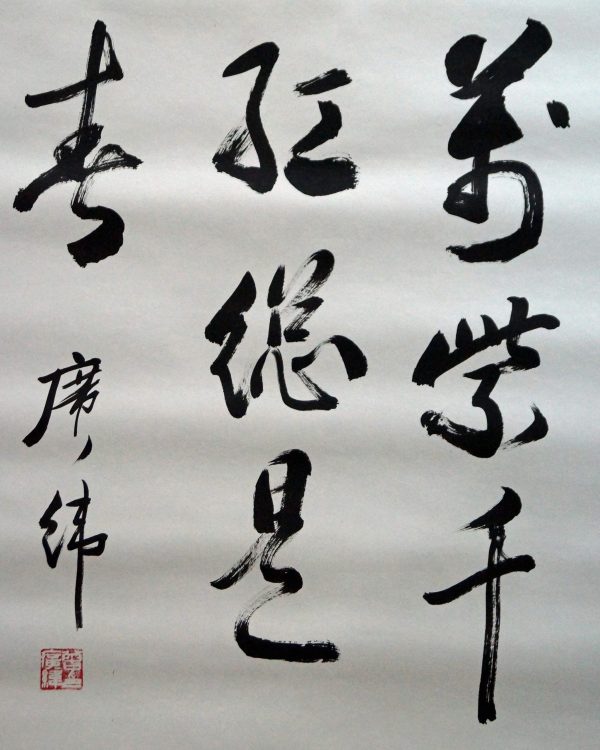 CKW_CC002_S_书法_64x64cm_$3600_Calligraphy on rice paper