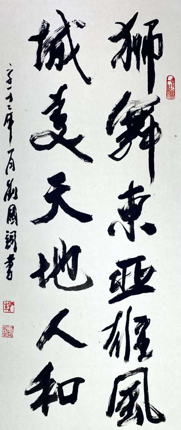 LG_CC005_C_Calligraphy_110x49cm_$3000_2012