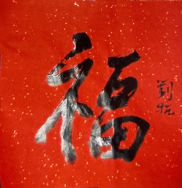 LK_CC020_S_69 x 69cm_$6800_福