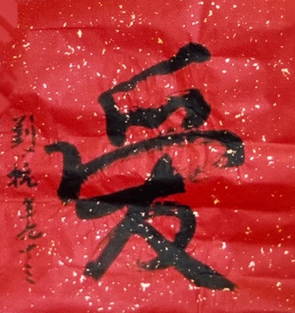 LK_CC045_S_66 x 66cm_$6800_爱