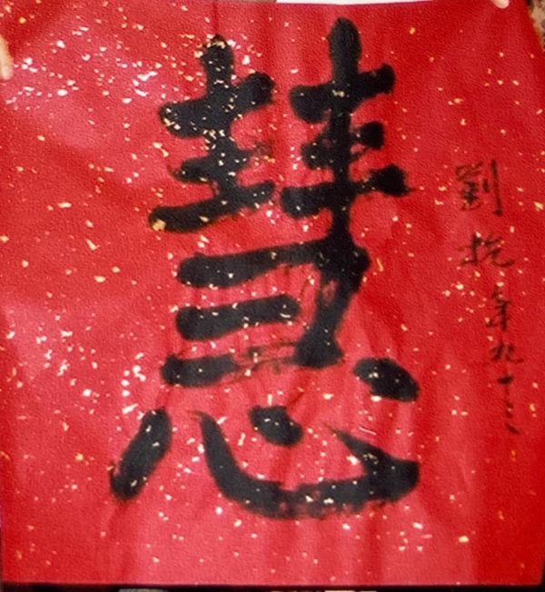 LK_CC056_S_66 x 66cm_$6800_慧