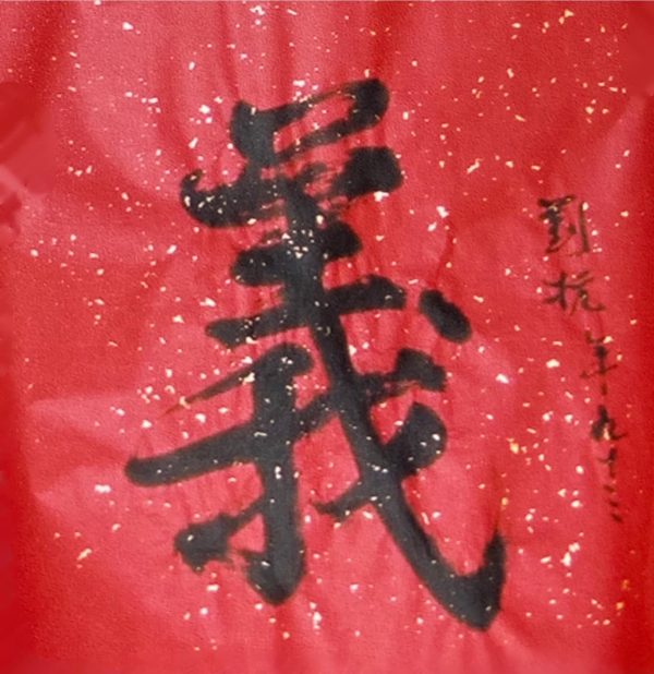 LK_CC057_S_66 x 66cm_$6800_义