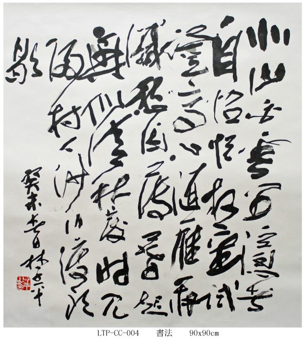 LTP_CC004_S_Calligraphy_90x90cm_Chinese Ink on Rice paper