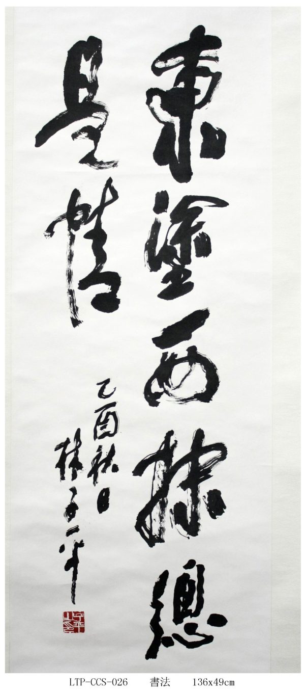 LTP_CCS026_S_Calligraphy_136x49cm_Chinese Ink on Rice paper