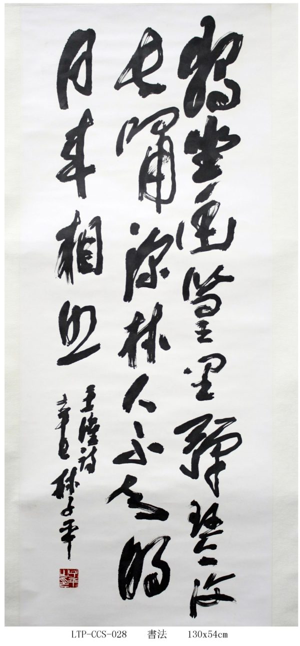 LTP_CCS028_S_Calligraphy_130x54cm_Chinese Ink on Rice paper