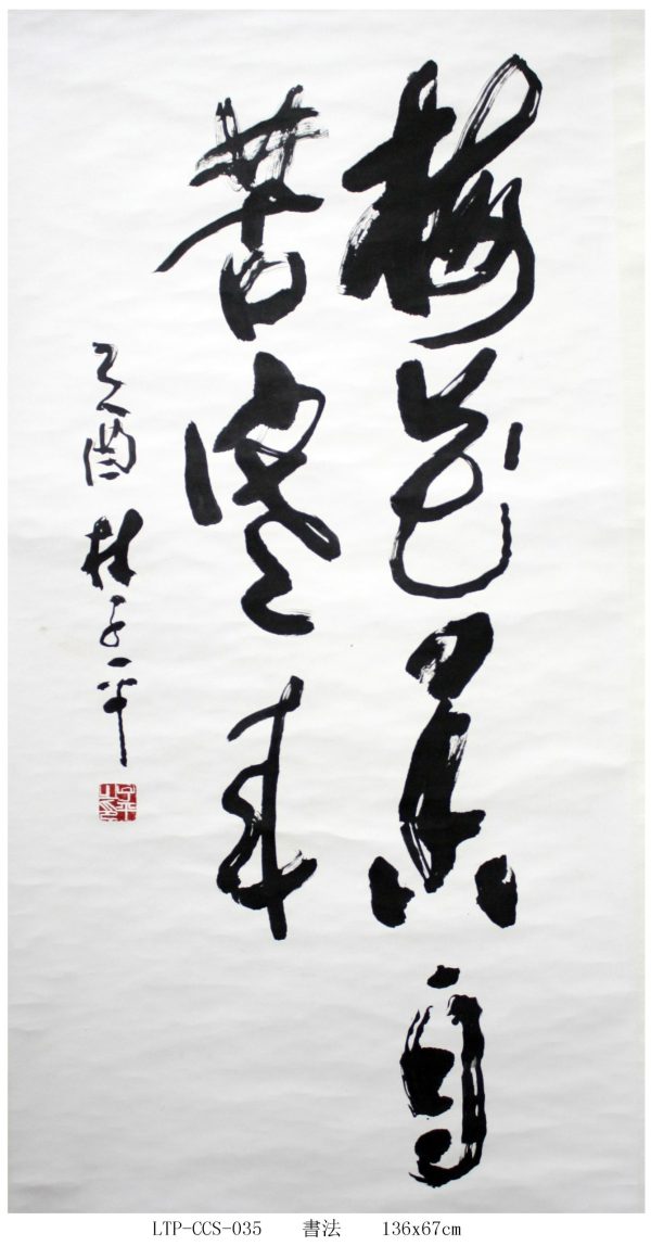 LTP_CCS035_S_Calligraphy_136x67cm_Chinese Ink on Rice paper