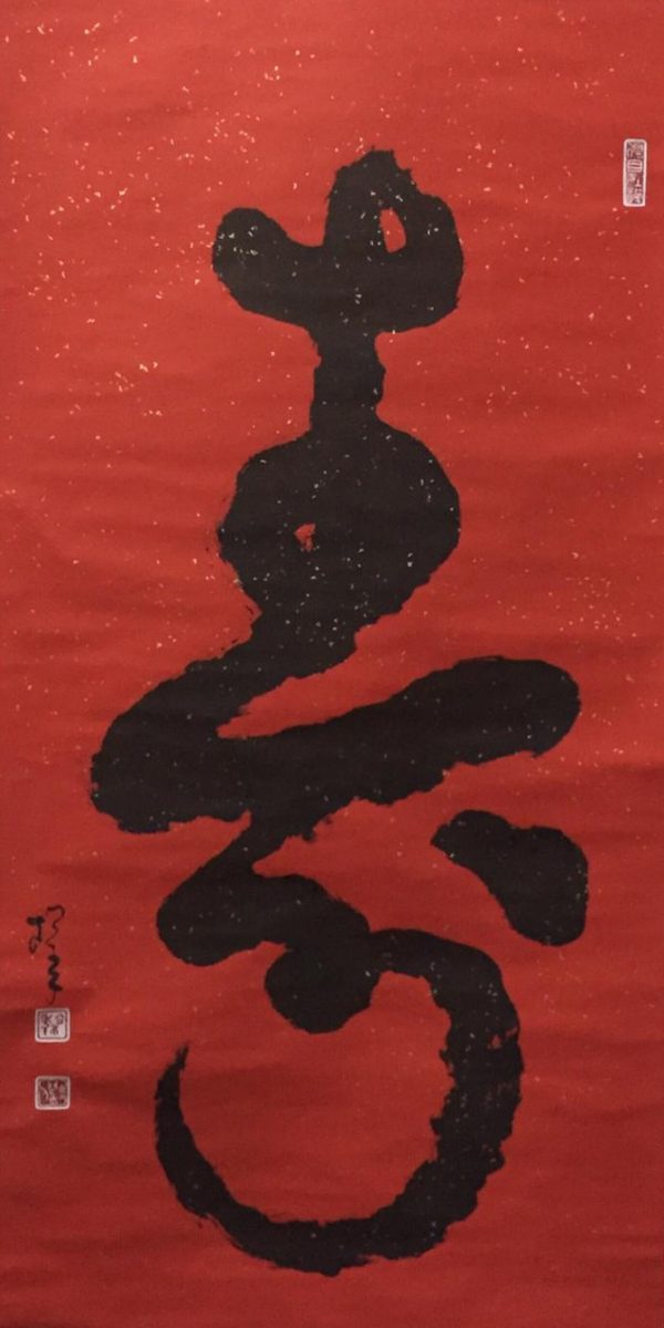 SN_CC005_S_Longevity_寿_135x68cm_$6000_Chinese ink on rice paper
