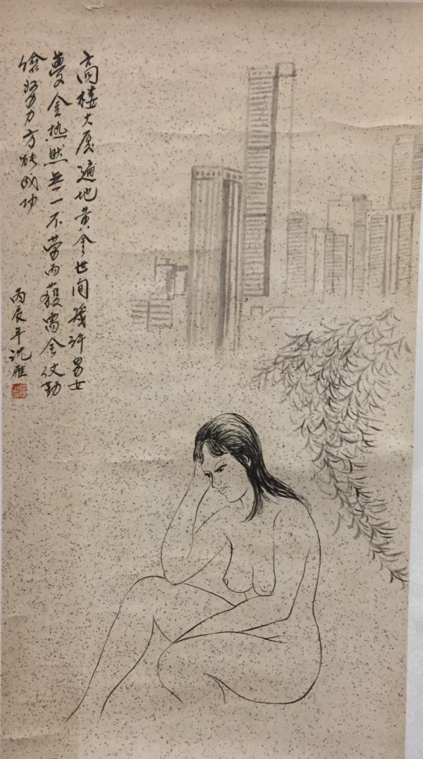 SY_CN167_S_Nude_裸女图_75x41cm_$3600_丙辰_Chinese ink on rice paper