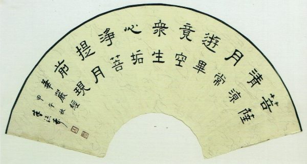 ZTS-C002-S-扇面-华严经-菩萨清凉月-32x63cm-$1380