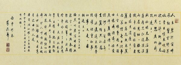 ZTS-C009-S-潘受-词五首-34x136cm-$3000