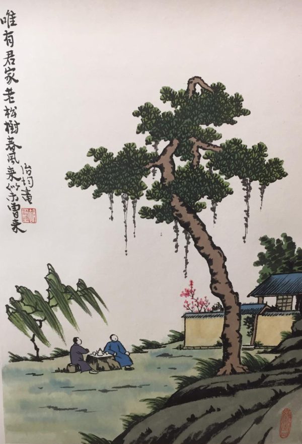 HZJ_CL001_C_君家老松树_46x33cm_$1800_Chinese ink on rice paper