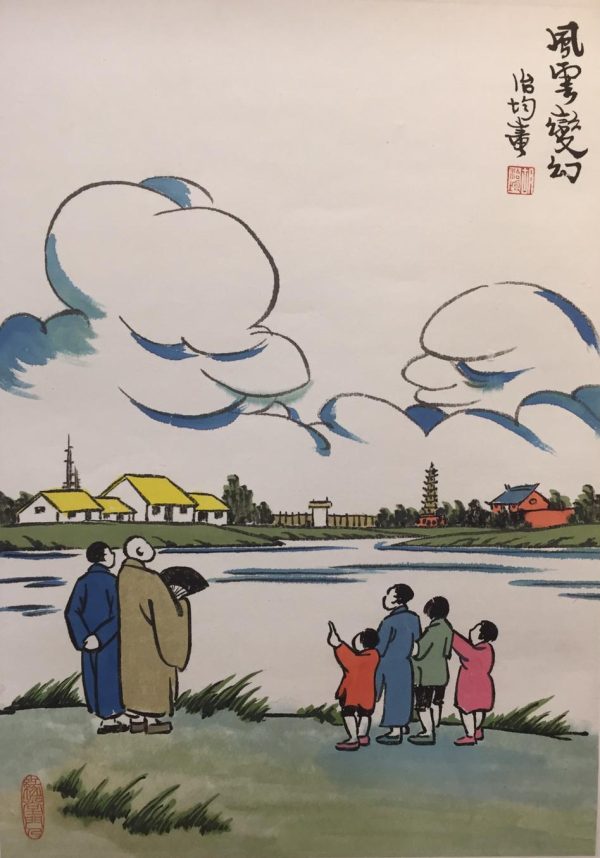 HZJ_CL037_C_风云变幻_46x33cm_$1800_Chinese ink on rice paper