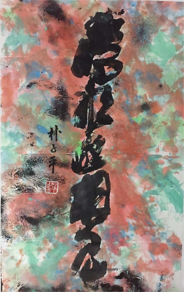 LTP_CCN005_S_书法_110x68cm_$3800_托底
