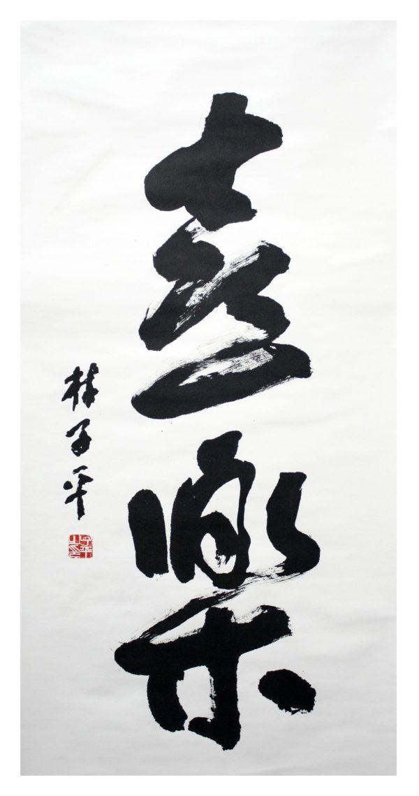 LTP_CCS005_S_Joy_喜乐_Poem_诗词_136x68cm_$9000