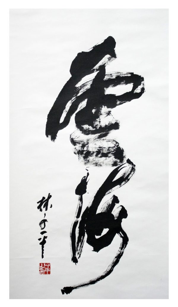 LTP_CCS014_S_Clouds_云海_132x64cm_$8000