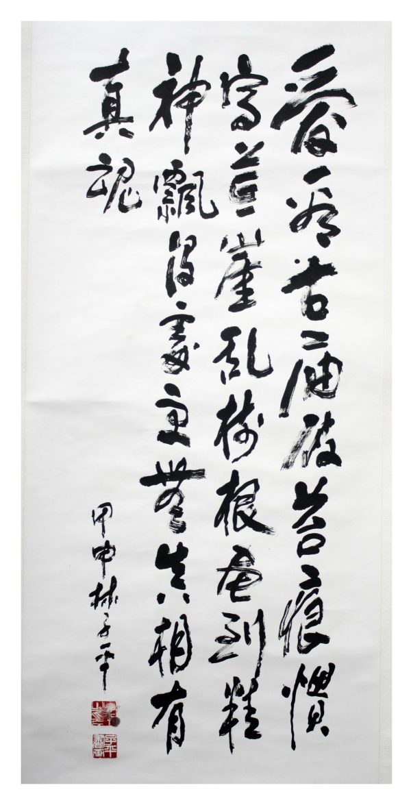 LTP_CCS029_S_Poem_诗词_133x60cm_$9000