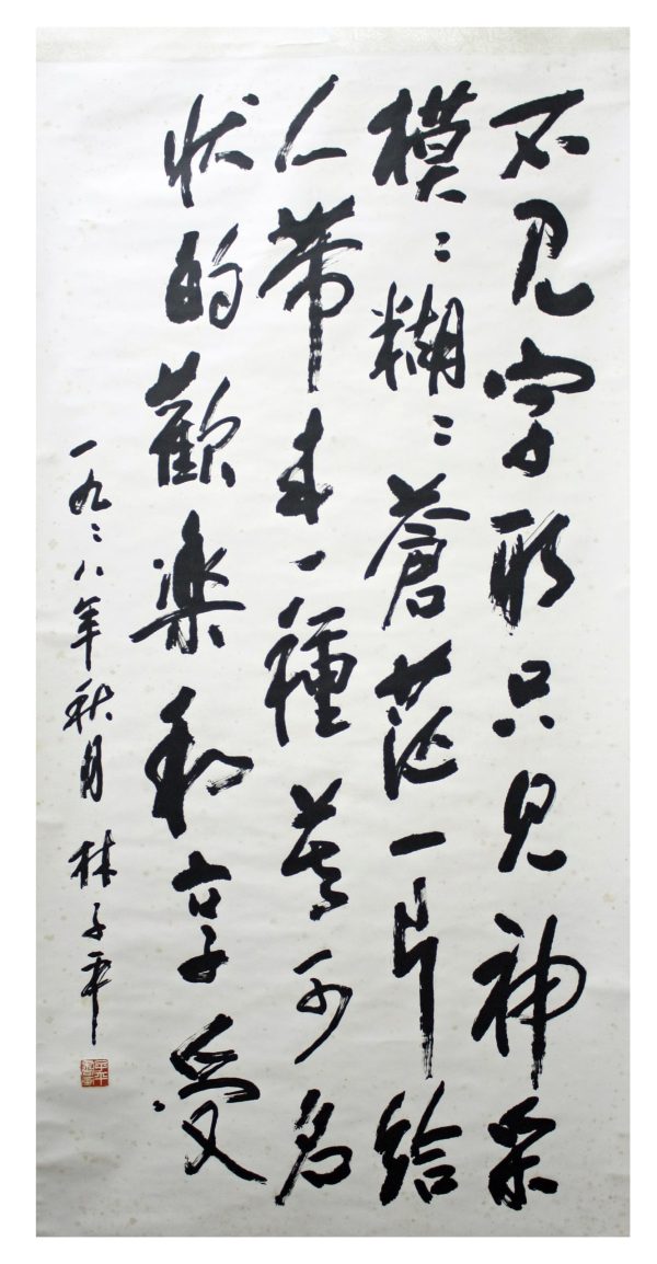 LTP_CCS034_S_Poem_诗词_178x90cm_$20000