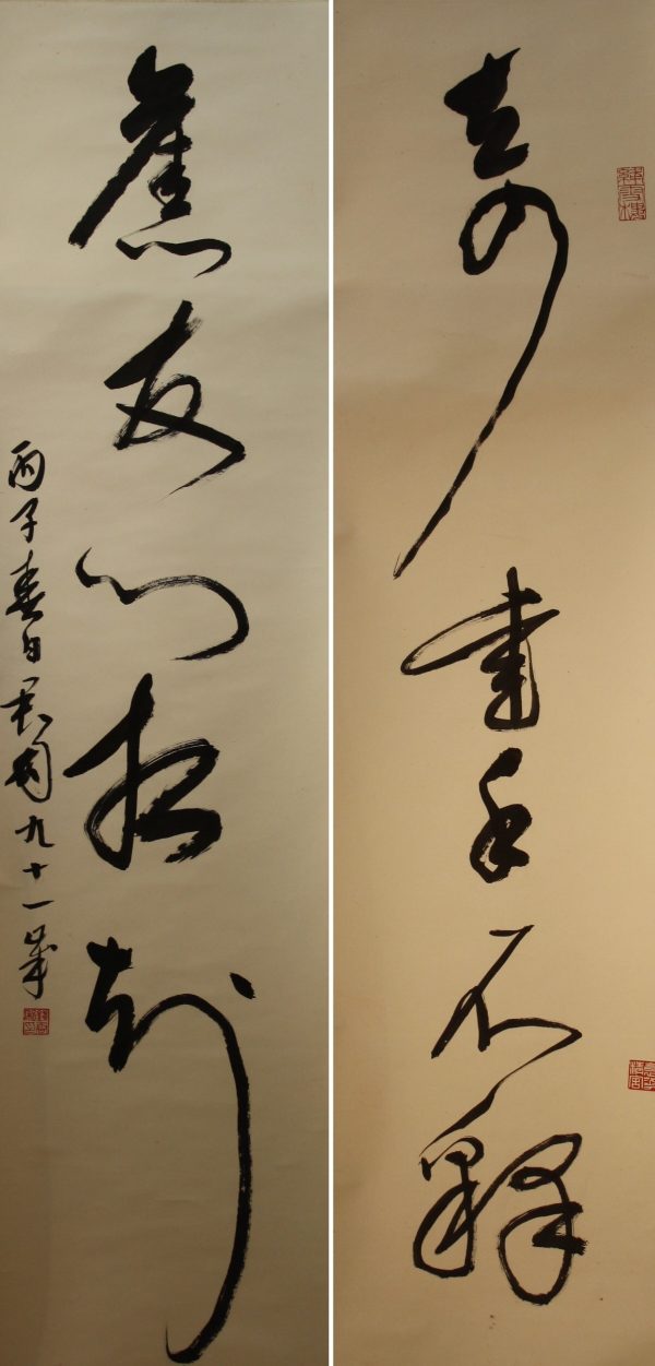 QJT_CCC002_C_Calligraphy_138x34cmx2_ QJT_CCC002_C_Calligraphy_138x34cmx2_