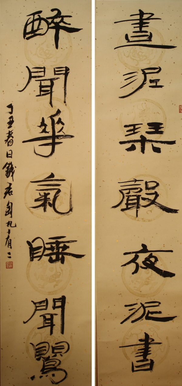 QJT_CCC008_C_Calligraphy_134x32cm x2_