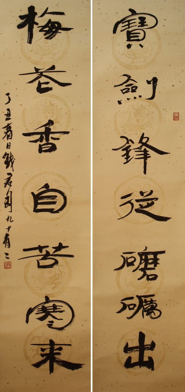 QJT_CCC010_C_Calligraphy_132x32cm x2_ QJT_CCC010_C_Calligraphy_132x32cm x2_