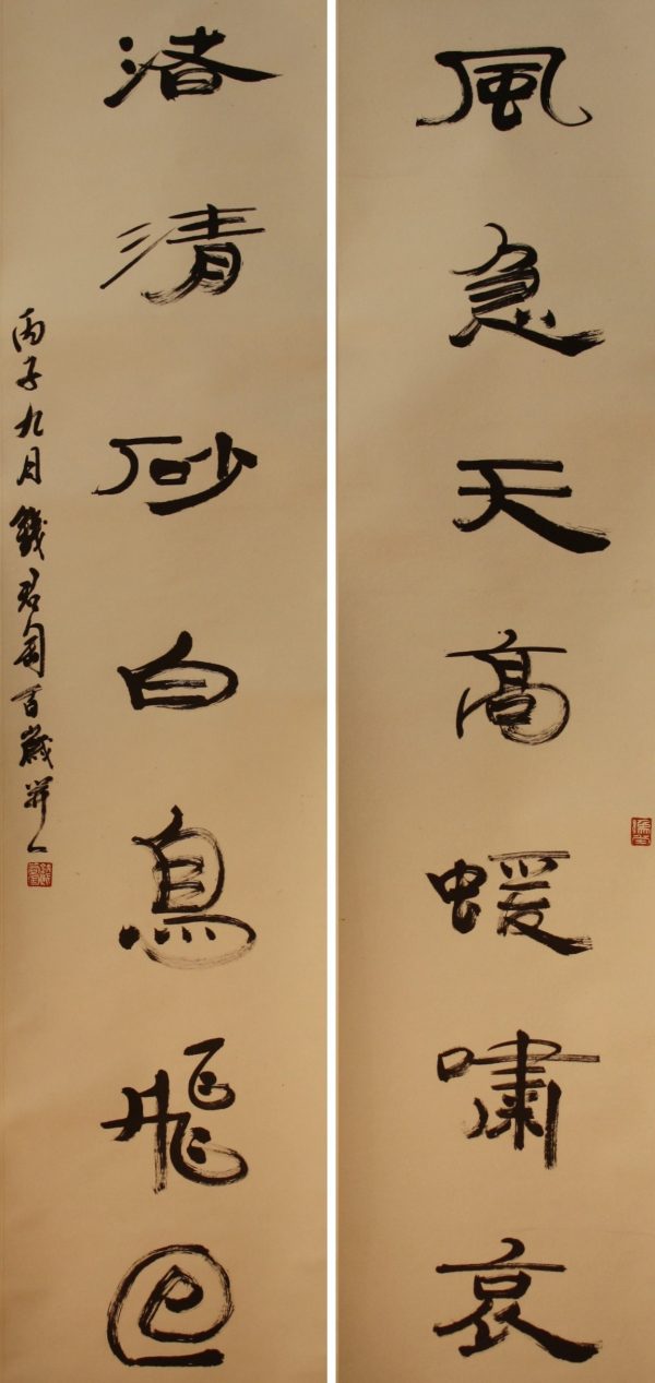 QJT_CCC013_C_Calligraphy_134x32cm x2_ QJT_CCC013_C_Calligraphy_134x32cm x2_