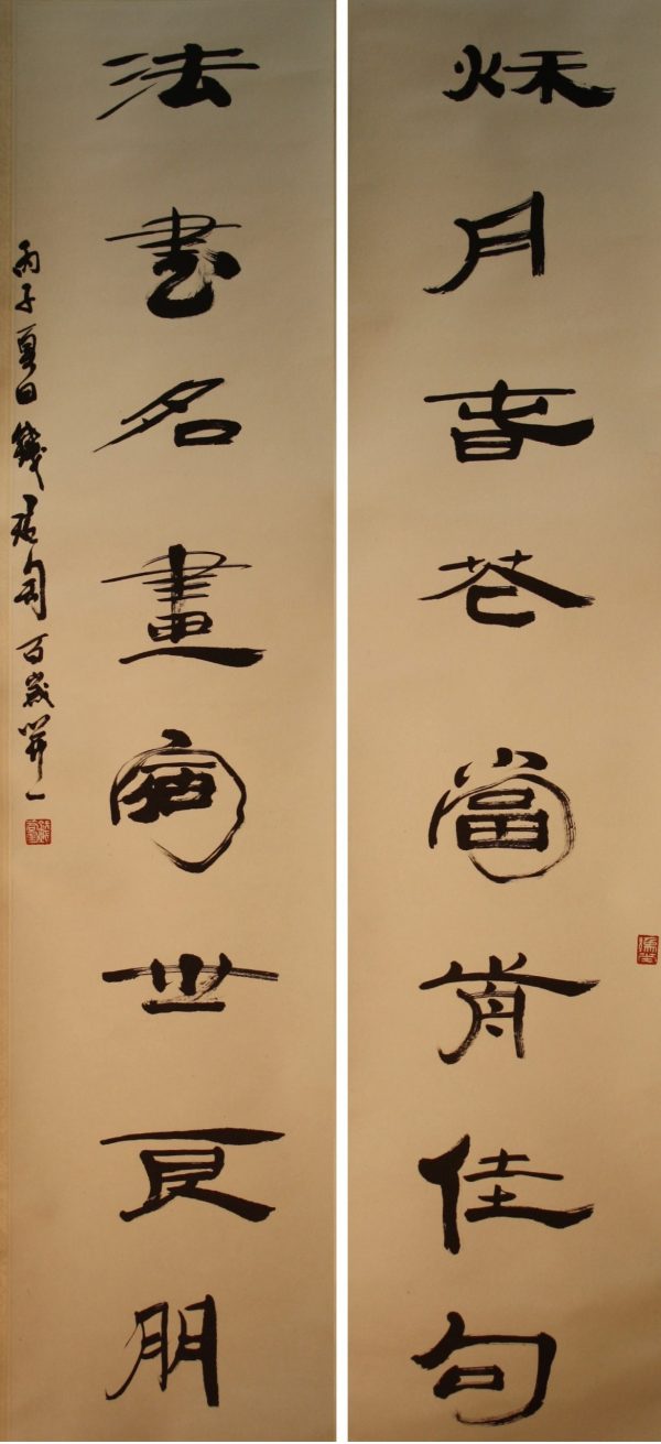 QJT_CCC017_C_Calligraphy_134x32cm x2_