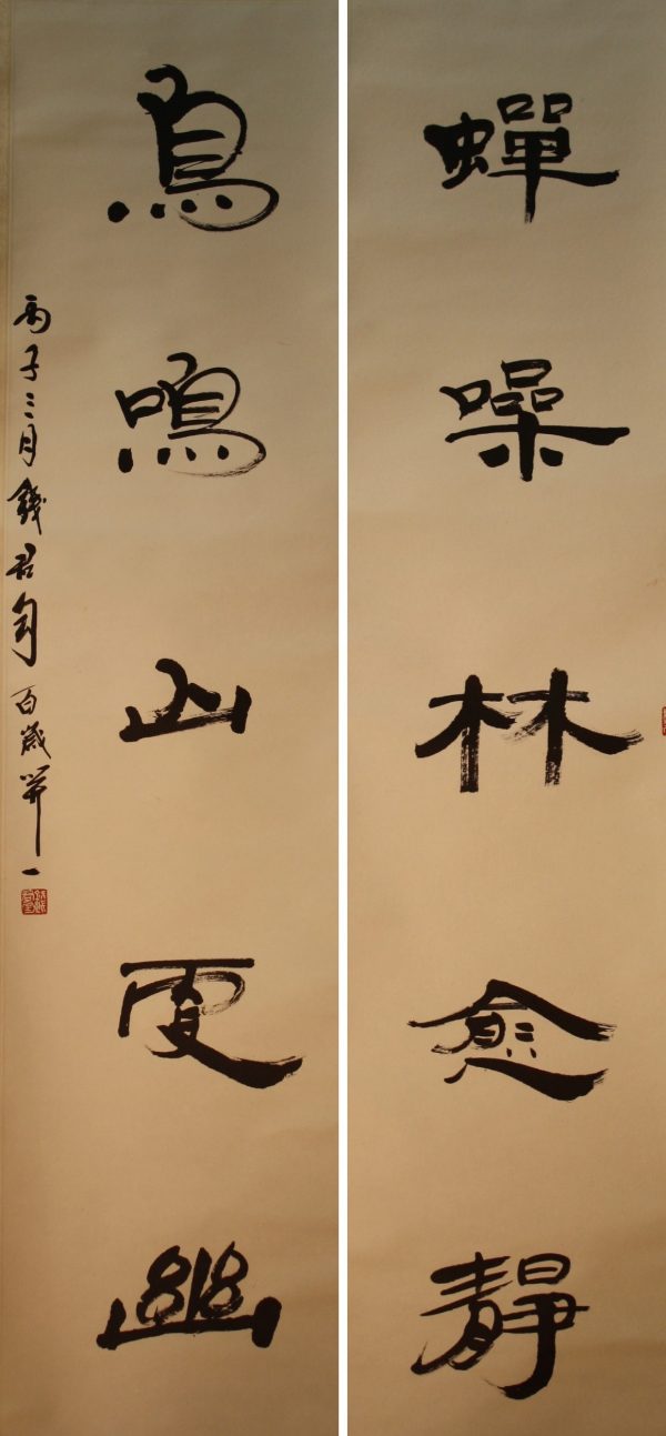 QJT_CCC018_C_Calligraphy_134x32cm x2_ QJT_CCC018_C_Calligraphy_134x32cm x2_