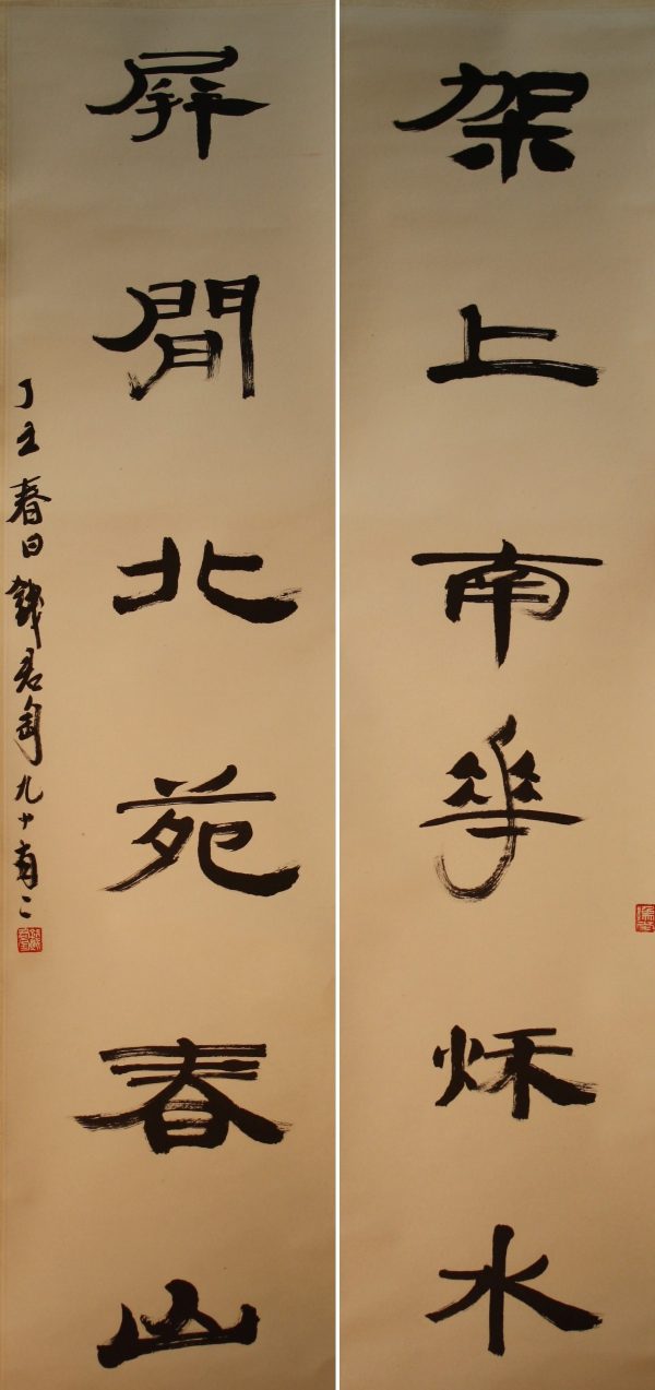 QJT_CCC021_C_Poetry_134x32cm x2_