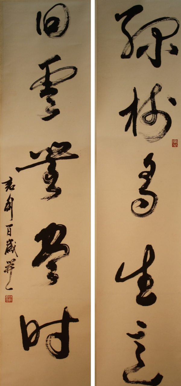 QJT_CCC024_C_Poetry_134x32cm x2_ QJT_CCC024_C_Poetry_134x32cm x2_