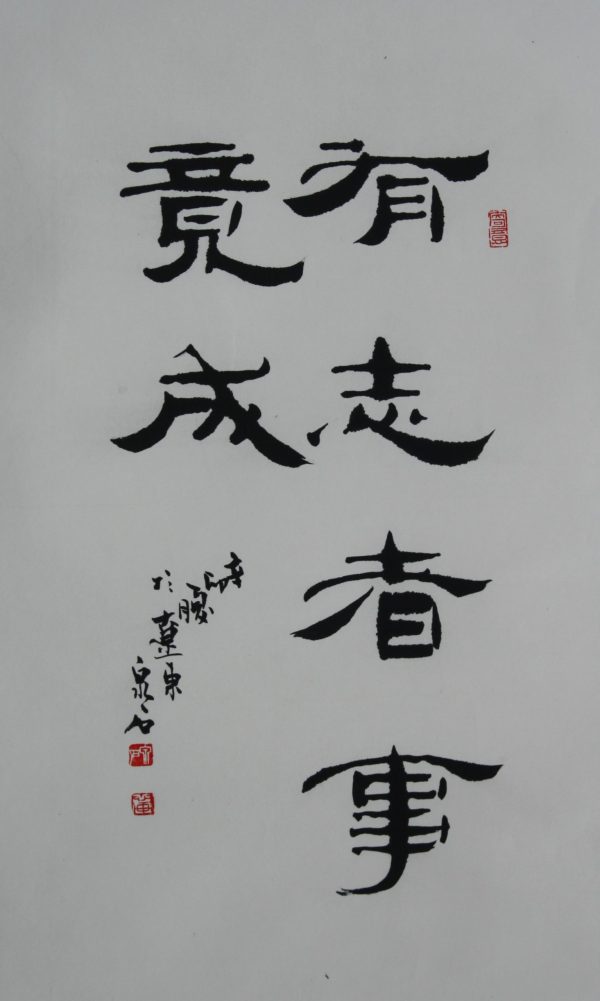 ZHL_CC003_C_Calligraphy_书法_69x42cm_$500 ZHL_CC003_C_Calligraphy_书法_69x42cm_$500