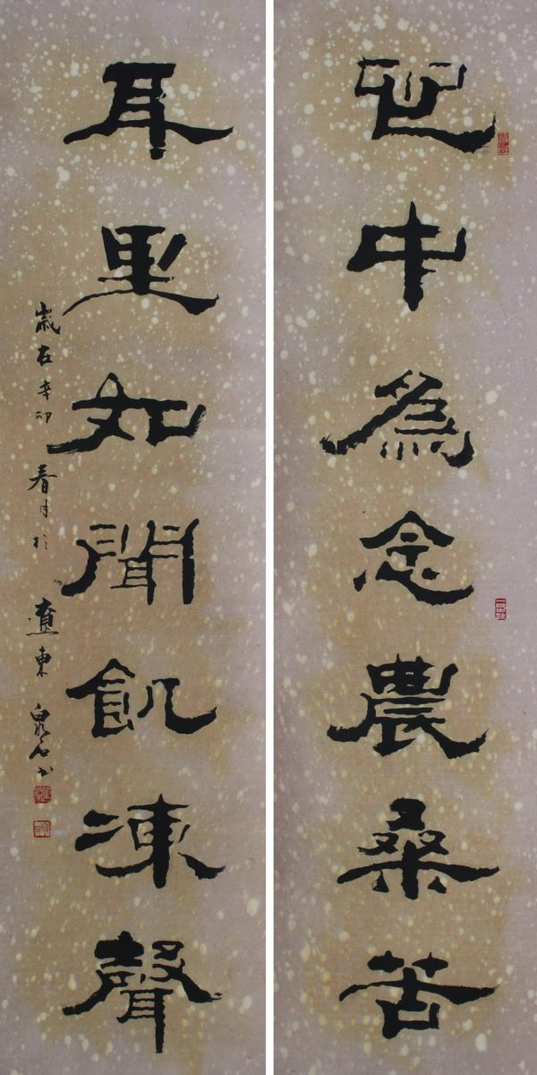 ZHL_CC049_C_Couplet_对联_127x33cmx2_$800_Calligraphy_ 书法
