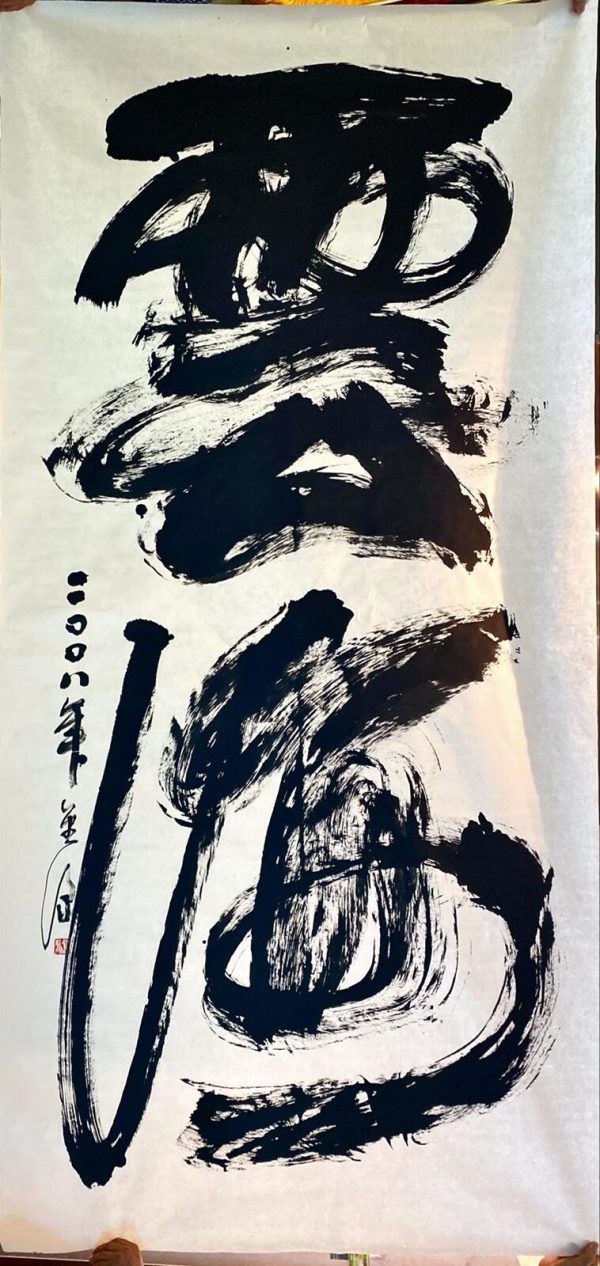 LKG_CC036_S_Sea of Cloud_云海246x123cm_$6800_Chinese ink on rice paper