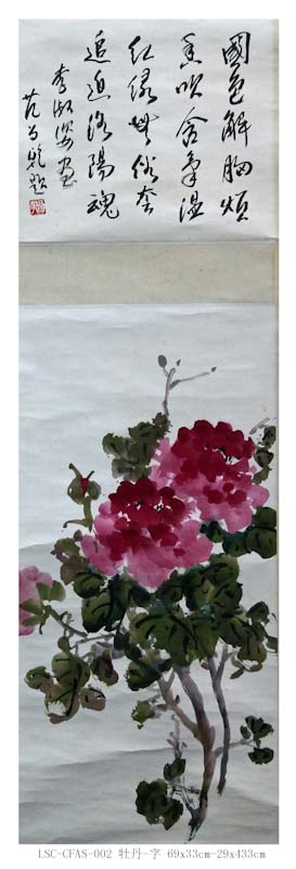 LSZ_CFAS002_S_Beautiful Flower_国色天香_范昌乾字_105x33cm_$5000_Chinese ink on rice paper