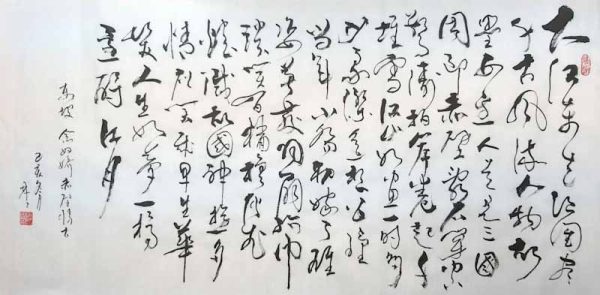 TLL_CC001_S_Calligraphy_书法_33x104cm_$800_Chinese ink on rice paper