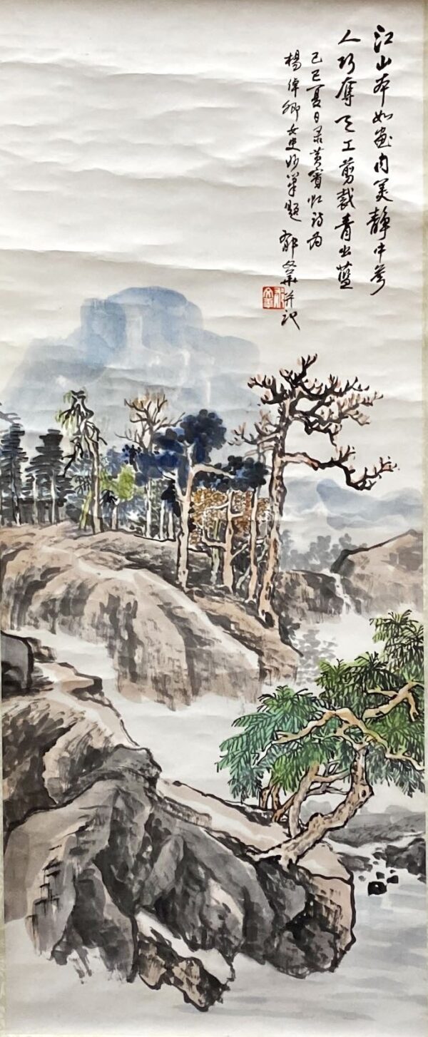 YCC-028-S-江山本如画、内美静中岑-已己夏日-郁文华题-90x37cm-Chinese ink