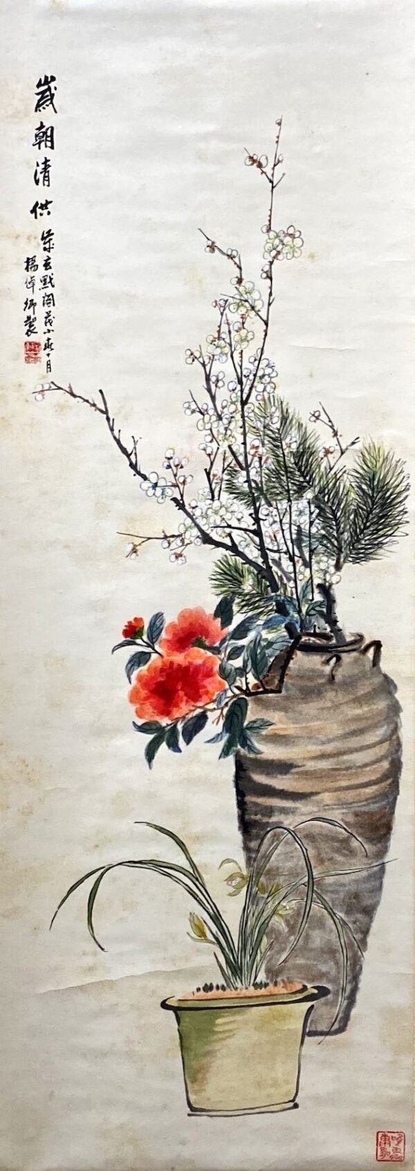 岁朝清供-120x45cm-Chinese ink