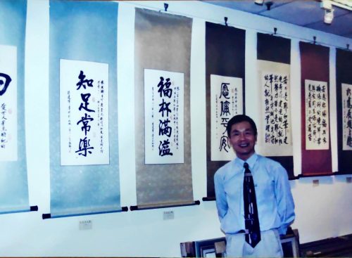 27) 2003 Chen Jian Wei Gospel Calligraphy Art Exhibition At Liang Court